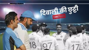 IND vs NZ: टेस्ट सीरीज गंवाने पर गौतम गंभीर ने दिखाए सख्त तेवर, दीवाली पर भी टीम इंडिया को नहीं मिलेगी छुट्टी