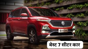 XUV700 की बादशाहत को चुनौती देने आई MG Hector, कम कीमत में बेहतरीन लग्जरी इंटीरियर