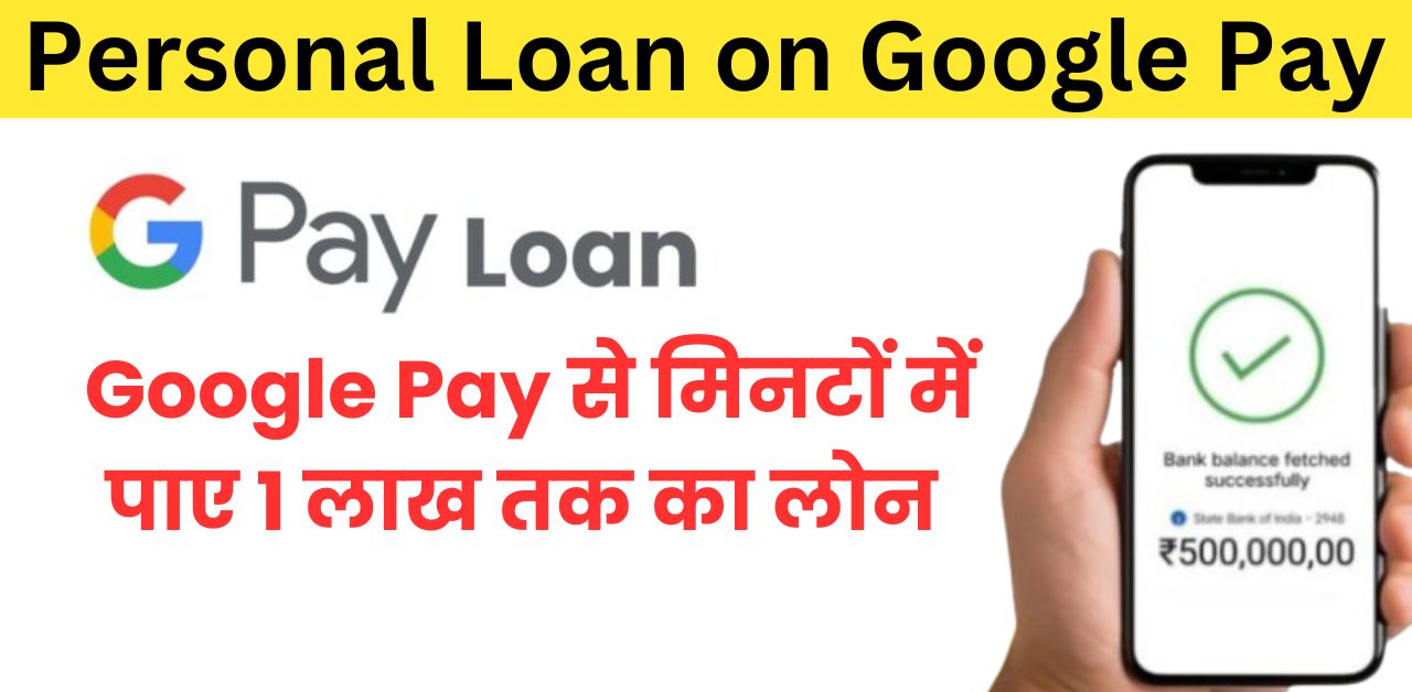 Personal Loan on Google Pay