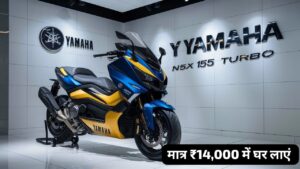 इस धनतेरस पर Yamaha NMAX 155 को मात्र ₹14,000 डाउन पेमेंट में पाएं, स्पॉट लुक और दमदार फीचर्स के साथ