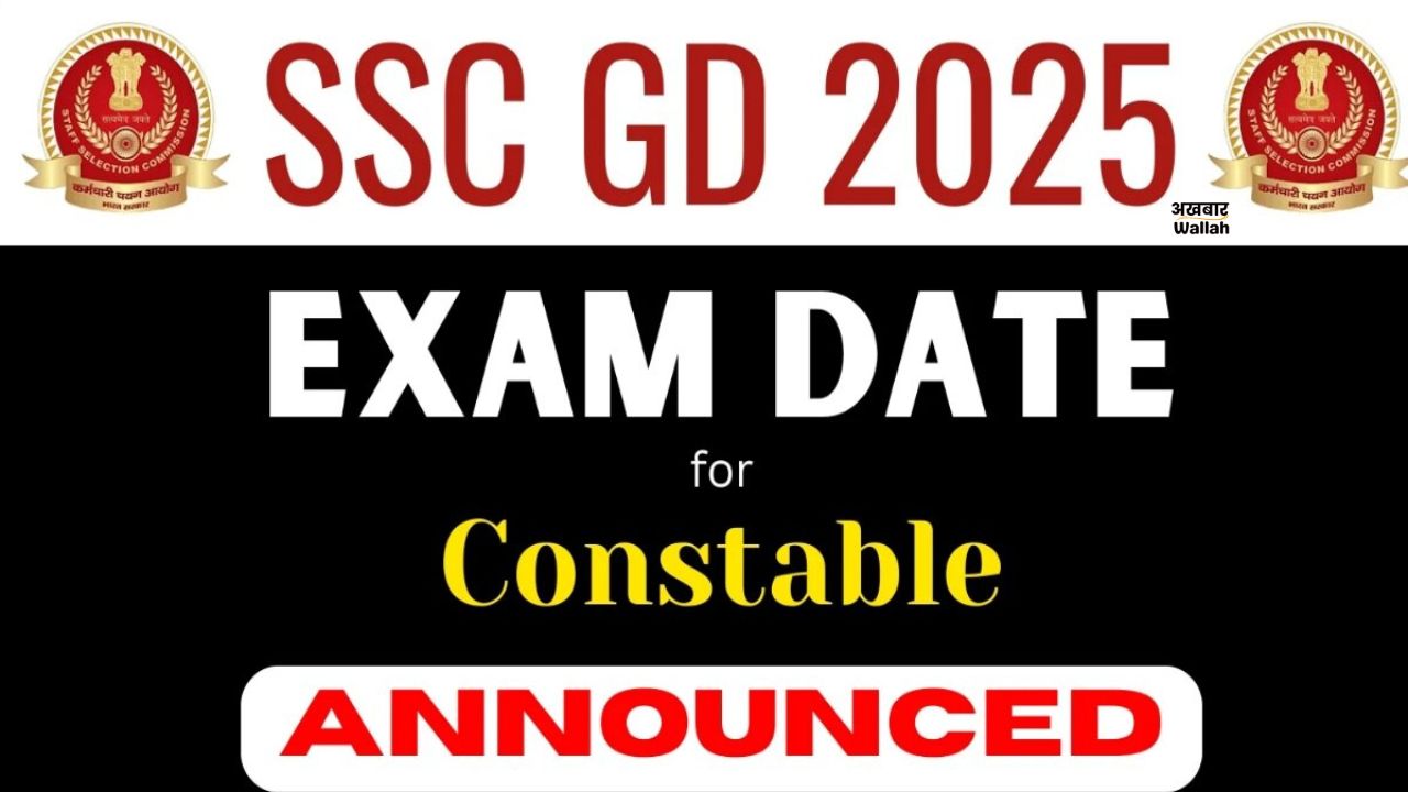 Upcoming SSC Exams 2024